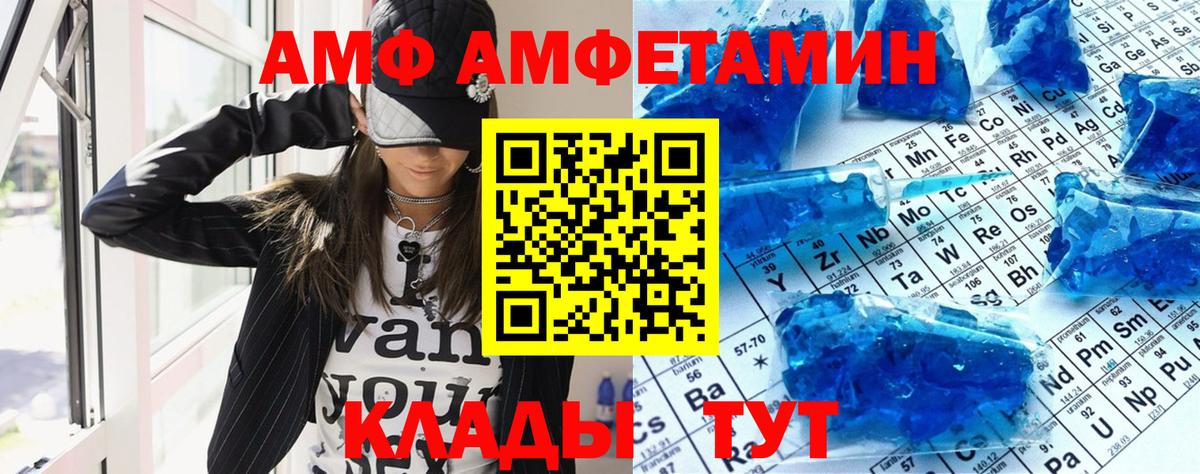 Amphetamine 97% Лосино-Петровский