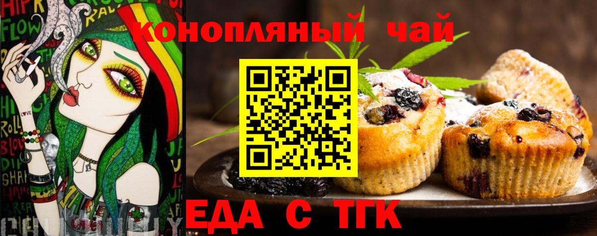 Печенье с ТГК конопля  Вход с VPN  Лосино-Петровский 