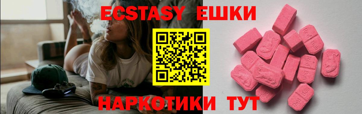 Экстази  Экстази Cube  Вход с VPN  сайты даркнета телеграм  Ecstasy Philipp Plein  Лосино-Петровский 