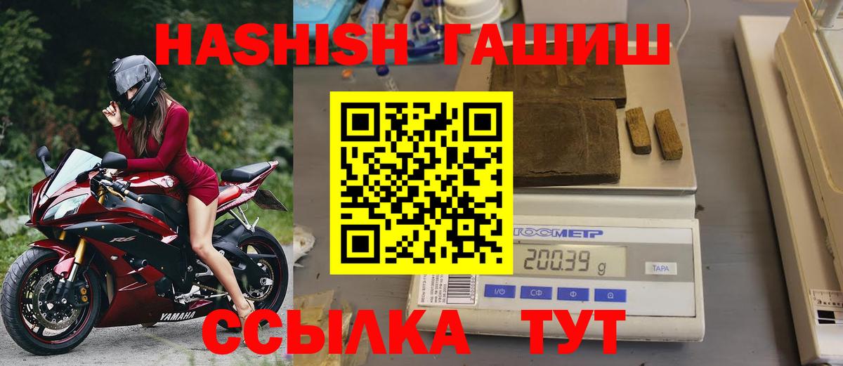 Лосино-Петровский  ГАШИШ  магазин продажи   ГАШИШ Изолятор  Вход с VPN 