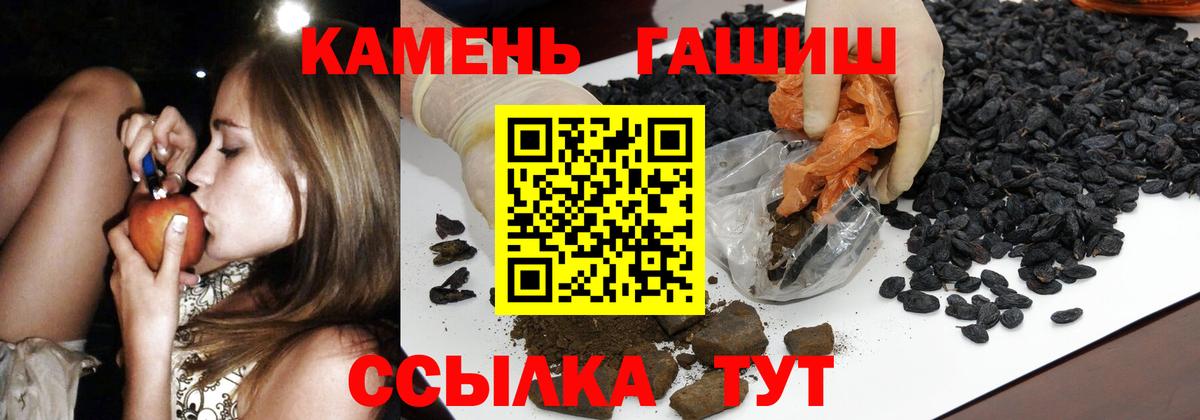 ГАШИШ гарик Лосино-Петровский