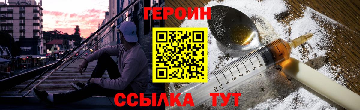 Героин  Героин Афган  Вход с VPN  Лосино-Петровский 