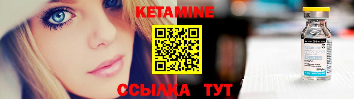 Лосино-Петровский  КЕТАМИН VHQ  Кетамин VHQ  Вход с VPN 