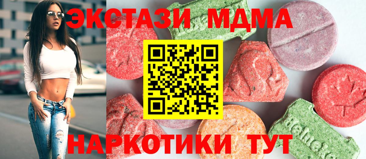 МДМА кристаллы  Вход с VPN  Лосино-Петровский 