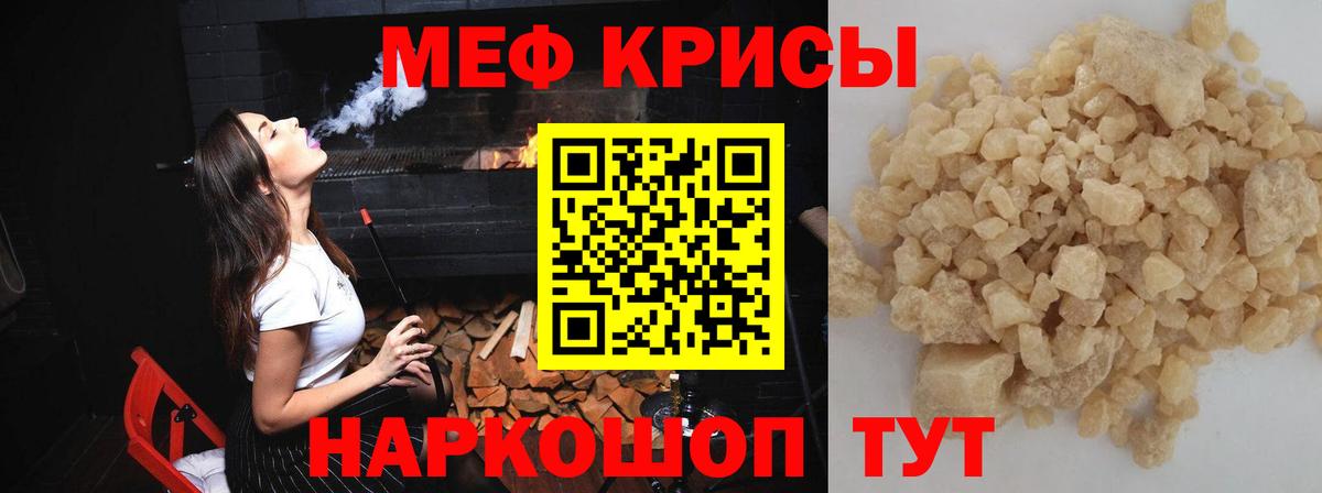Меф мяу мяу кристаллы Лосино-Петровский