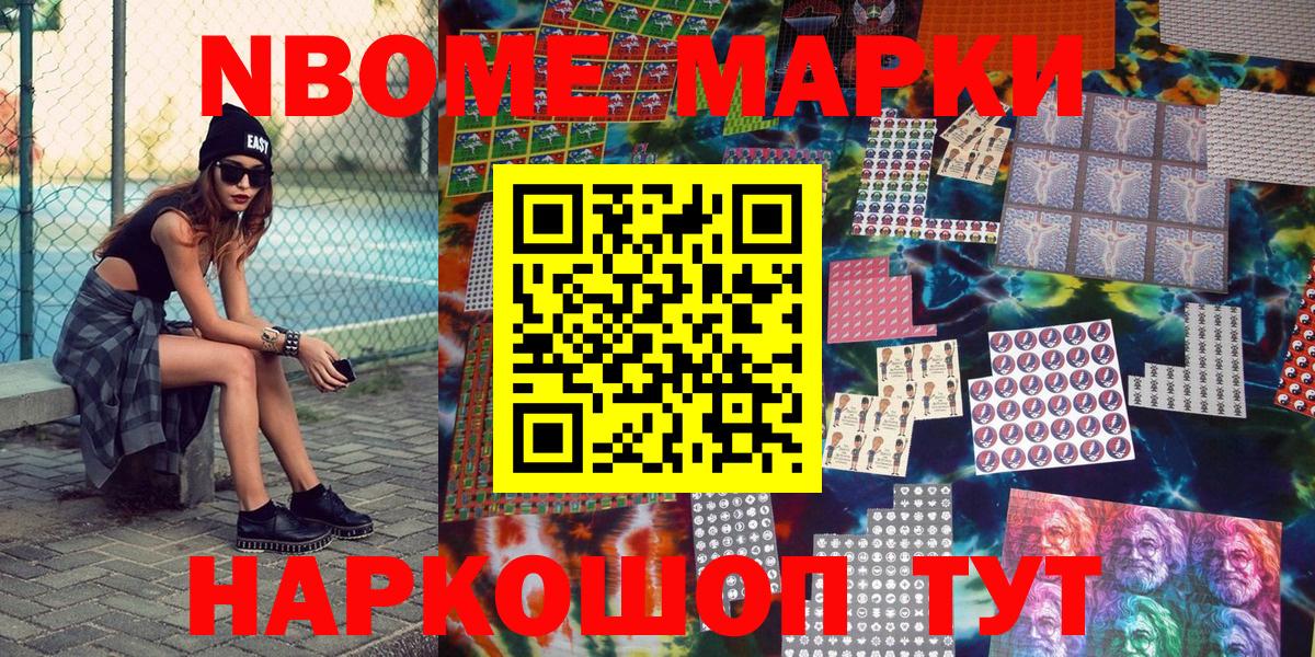 Лосино-Петровский  Марки 25I-NBOMe 1,8мг  Вход с VPN 